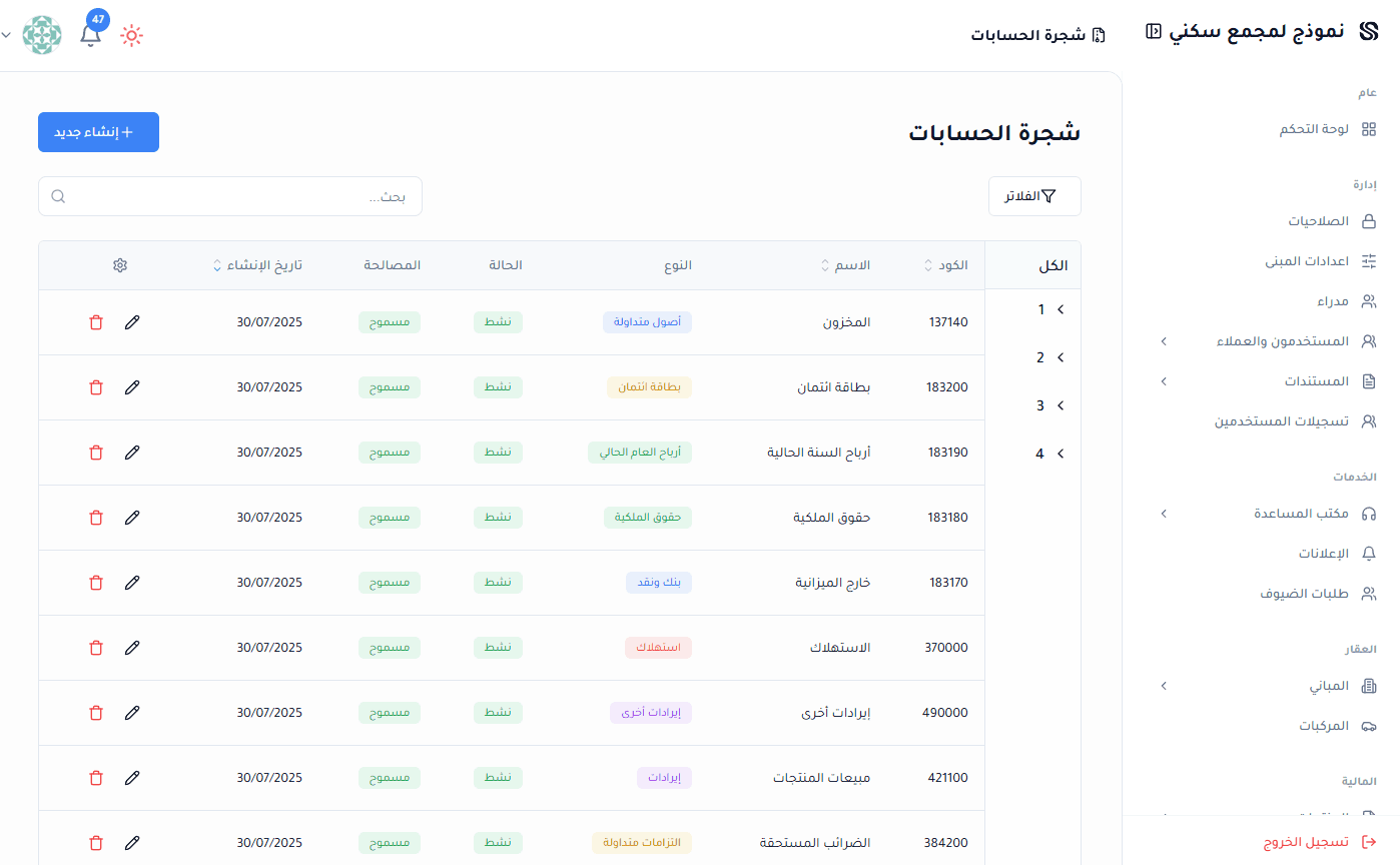 Salis property management platform demo